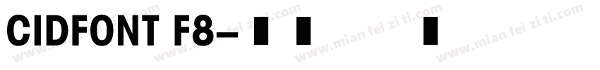 CIDFONT F8字体转换